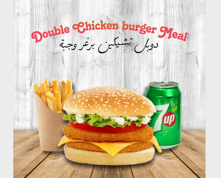 <h6 class='prettyPhoto-title'>Double chicken burger meal</h6>