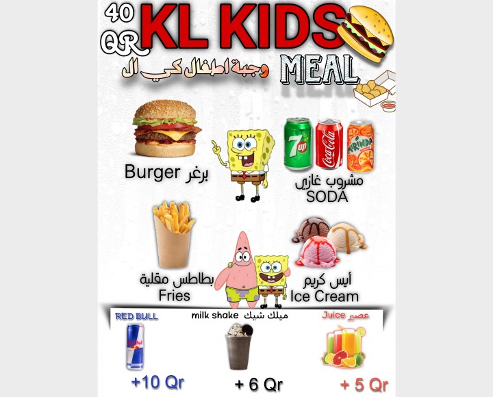 <h6 class='prettyPhoto-title'>Burger kids meal</h6>