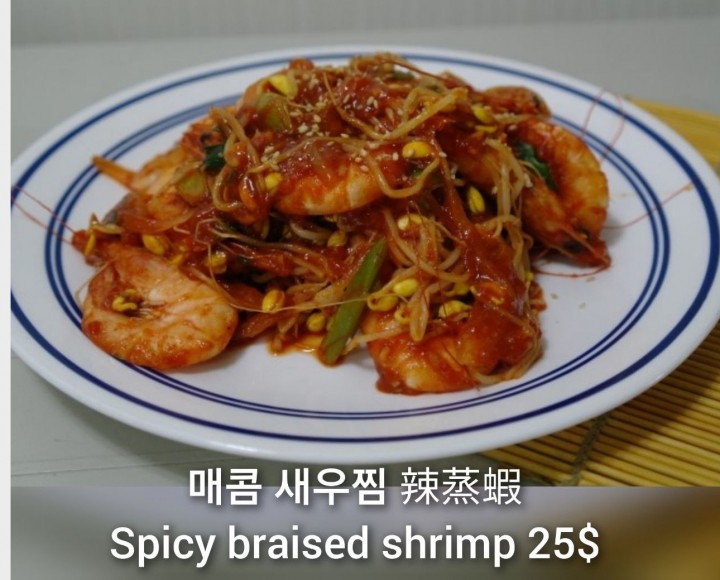 <h6 class='prettyPhoto-title'>6  콩나물 새우찜 Spicy steam shrimp</h6>