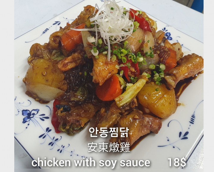 <h6 class='prettyPhoto-title'>16  안동찜닭 Chicken with soysauce</h6>