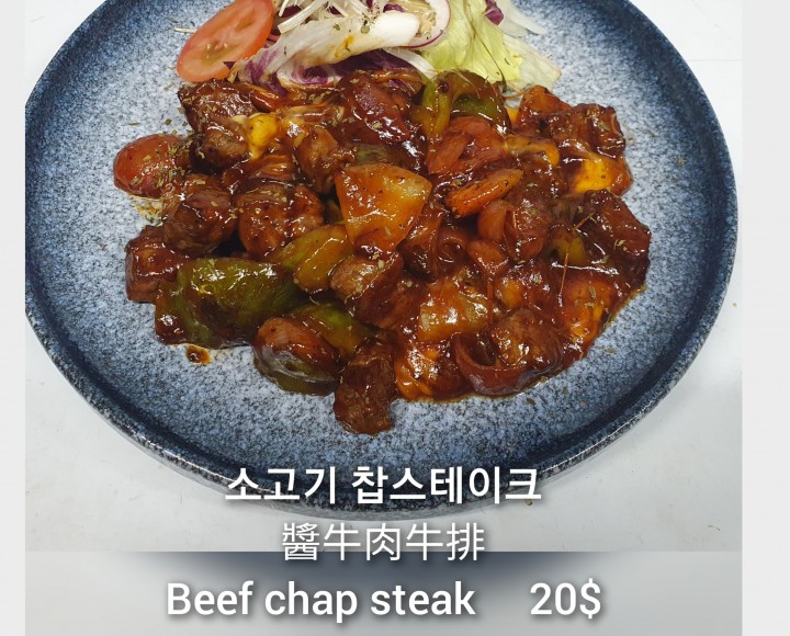 <h6 class='prettyPhoto-title'>14  소고기 찹스테이크 Beef chap steak </h6>