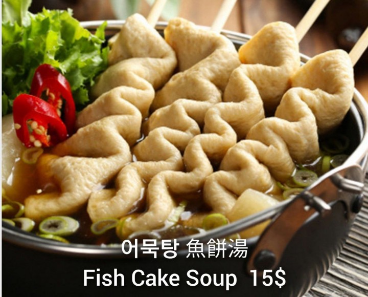 <h6 class='prettyPhoto-title'>29  어묵탕 fish cake soup</h6>