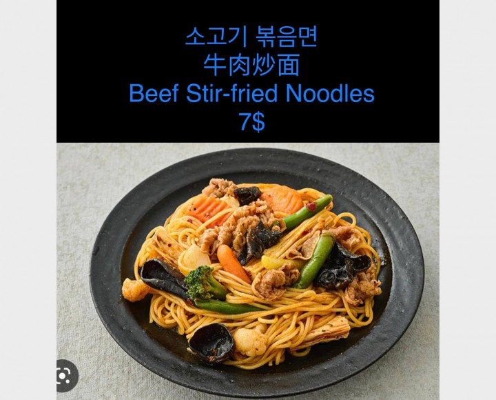 <h6 class='prettyPhoto-title'>57  소고기볶음면  Beef stir Fried noodles</h6>