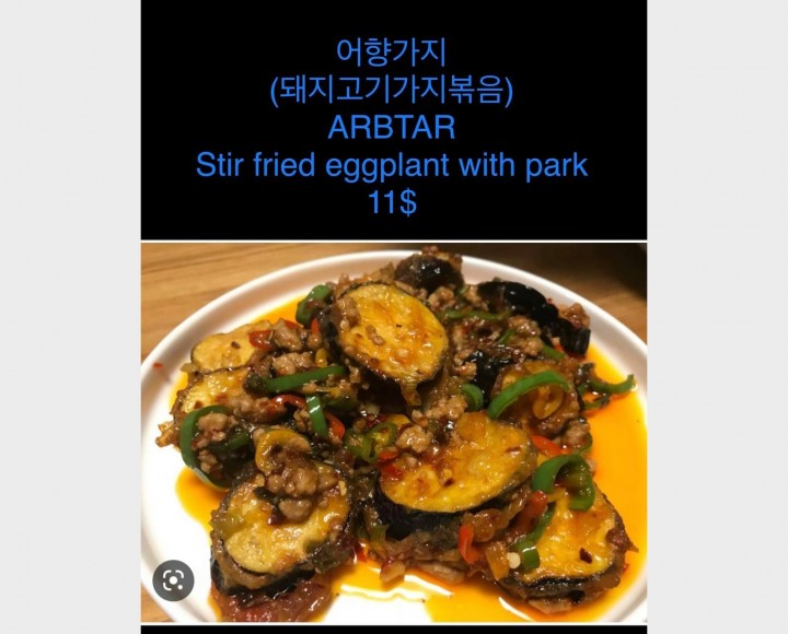 <h6 class='prettyPhoto-title'>31  어향가지  stir Fried eggplant with pork</h6>