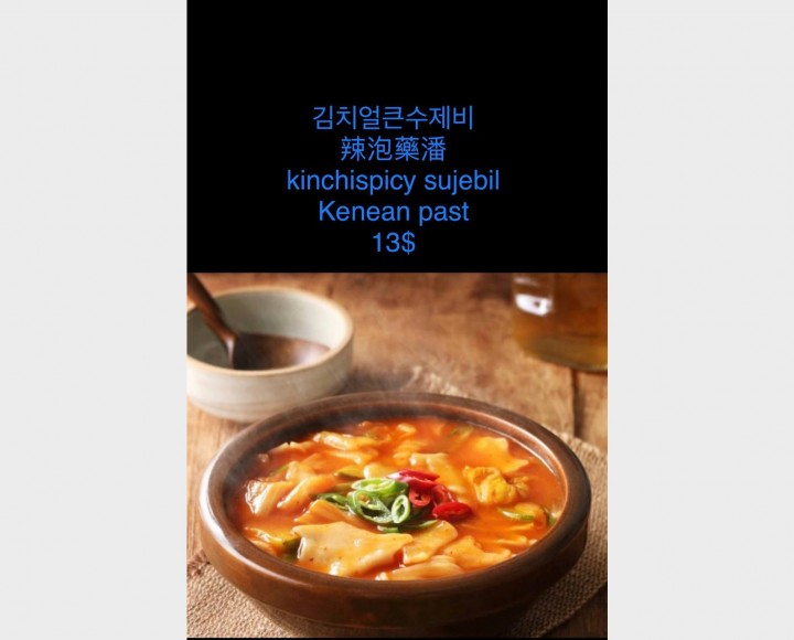 <h6 class='prettyPhoto-title'>43  김치얼큰수제비 kimchi Spicy sujebi korean pasta</h6>
