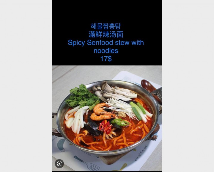 <h6 class='prettyPhoto-title'>21  해물짬뽕탕  Seafood Spicy stew with noodle</h6>