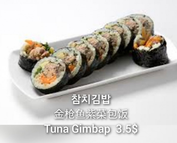 <h6 class='prettyPhoto-title'>69  참치김밥 tuna gimbab</h6>