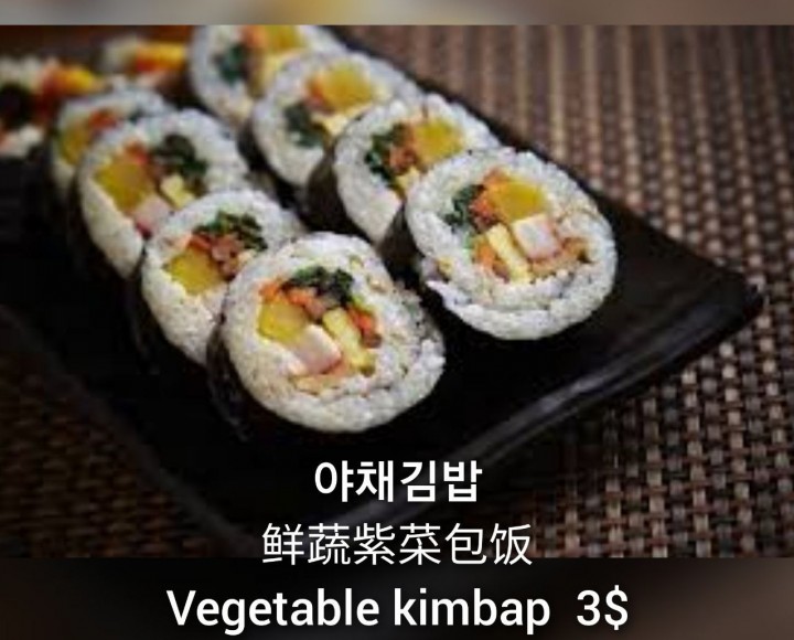 <h6 class='prettyPhoto-title'>71  야채김밥 vegetables gimbab</h6>