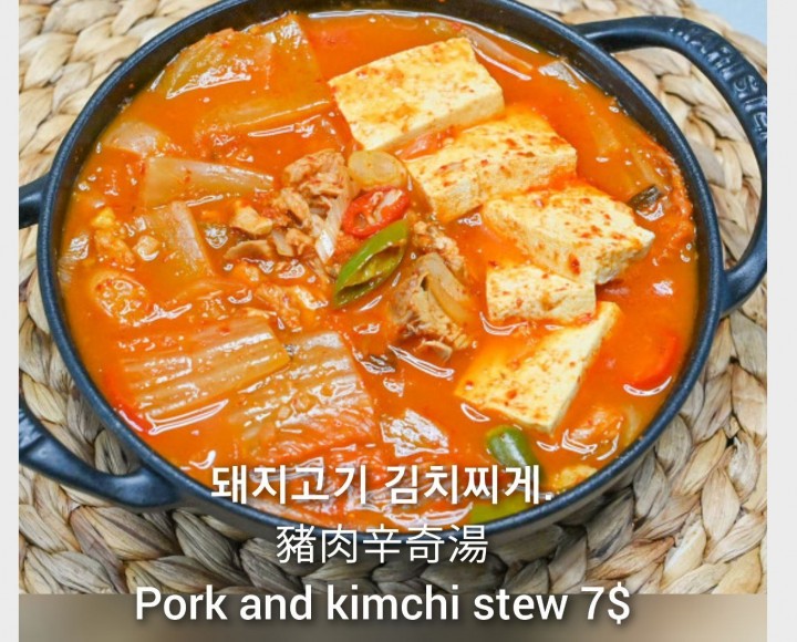 <h6 class='prettyPhoto-title'>58  돼지고기 김치찌게 pork kimchi  stew</h6>