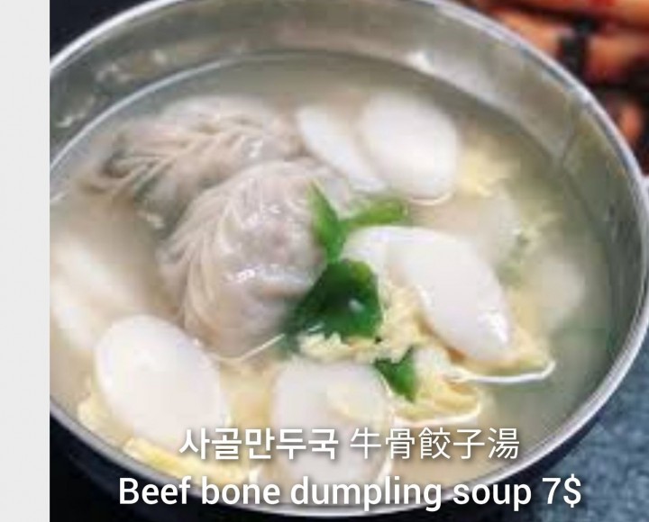 <h6 class='prettyPhoto-title'>61  사골만두국  Beef Bone dumping soup </h6>