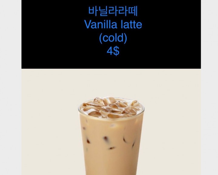 <h6 class='prettyPhoto-title'>아이그 바닐라라때 ice villila latte</h6>