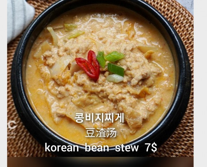 <h6 class='prettyPhoto-title'>46  콩비지찌게  korean bean stew</h6>