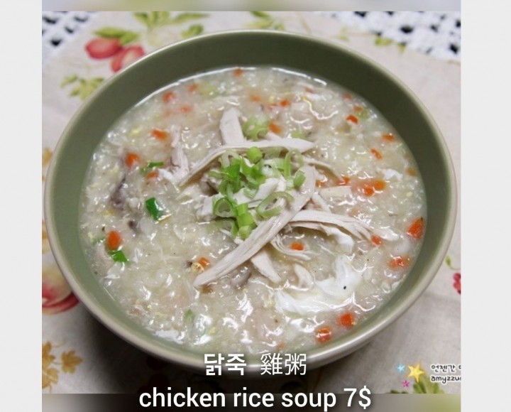 <h6 class='prettyPhoto-title'>닭죽 Chicken Rice soup</h6>